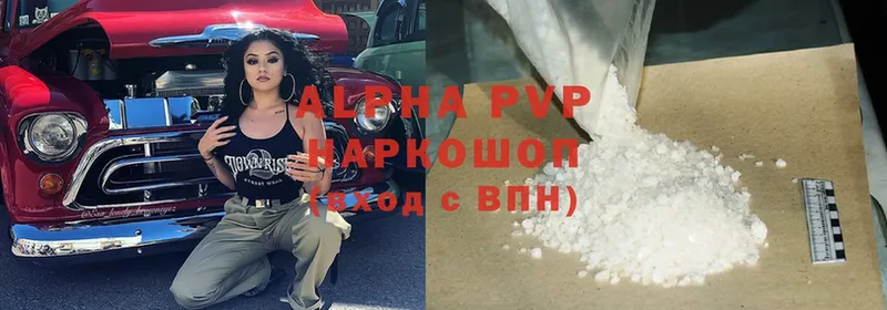 APVP мука  Борзя 