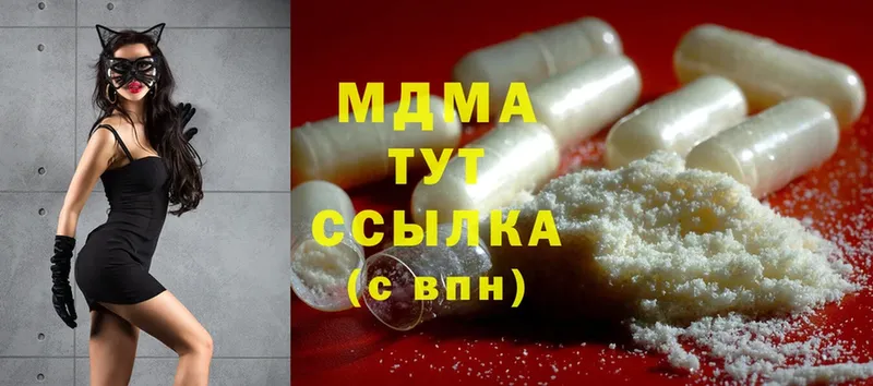 MDMA crystal  магазин  наркотиков  мориарти наркотические препараты  Борзя 