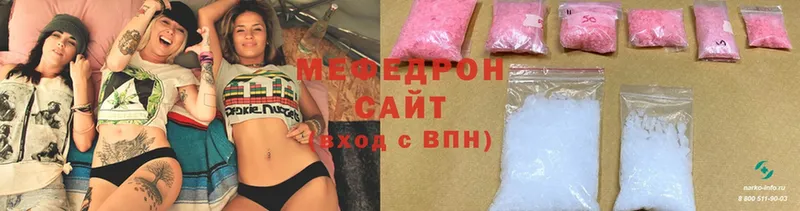 даркнет сайт  Борзя  МЯУ-МЯУ mephedrone 