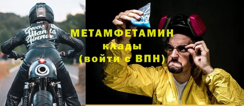 Метамфетамин мет  купить  цена  Борзя 